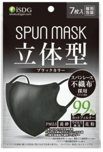 KHẨU TRANG VẢI KHÔNG DỆT DẠNG LẬP THỂ ISDG SPUN MASK 3D SPUNLACE, 7 CÁI/TÚI (MÀU ĐEN)