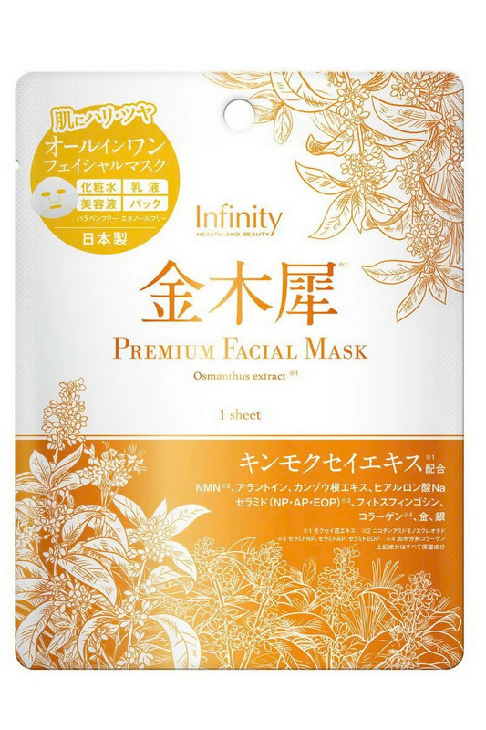 My Lover's プレミアム 金木犀エキス配合 フェイスマスク 30mL