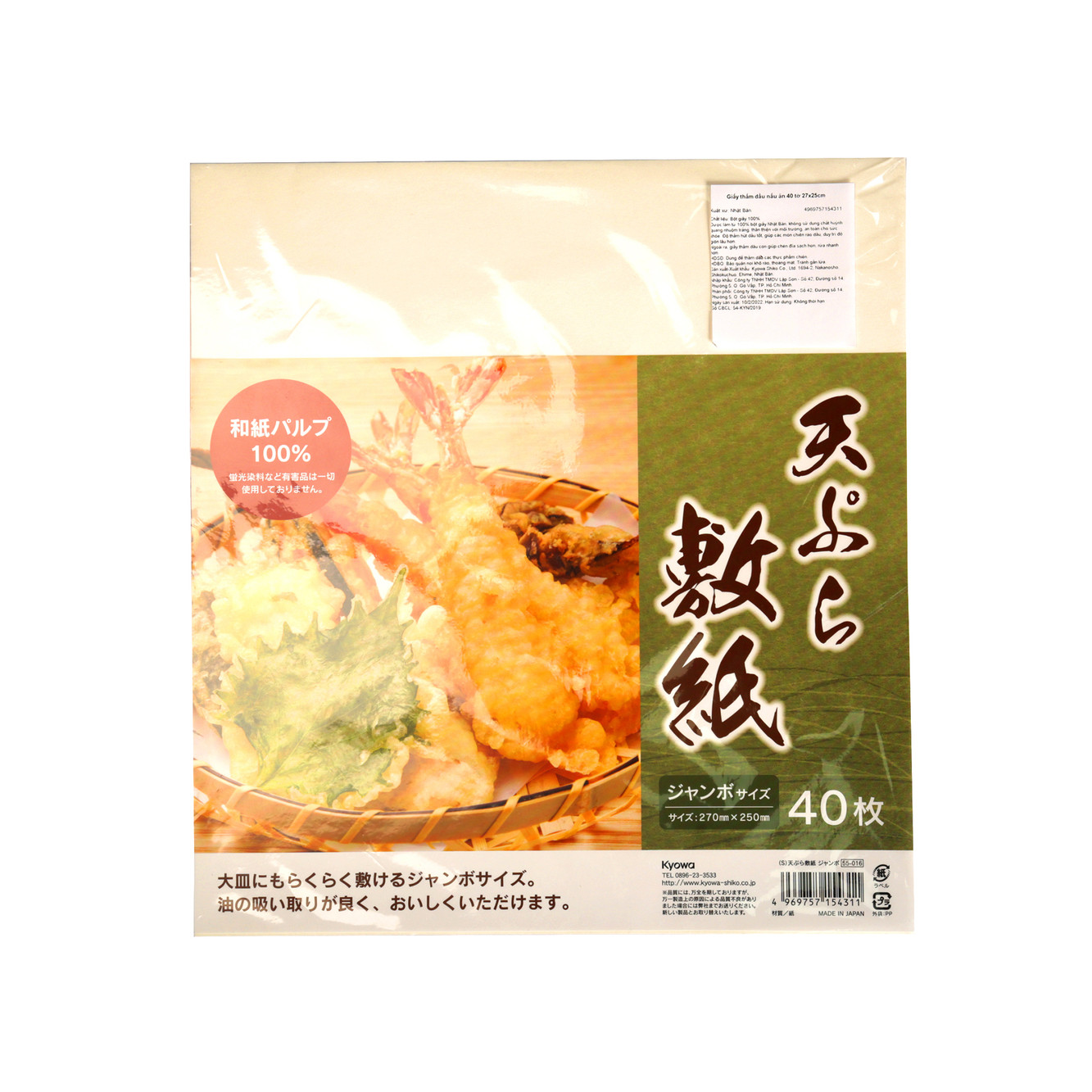 40 sheets of oil blotting paper
