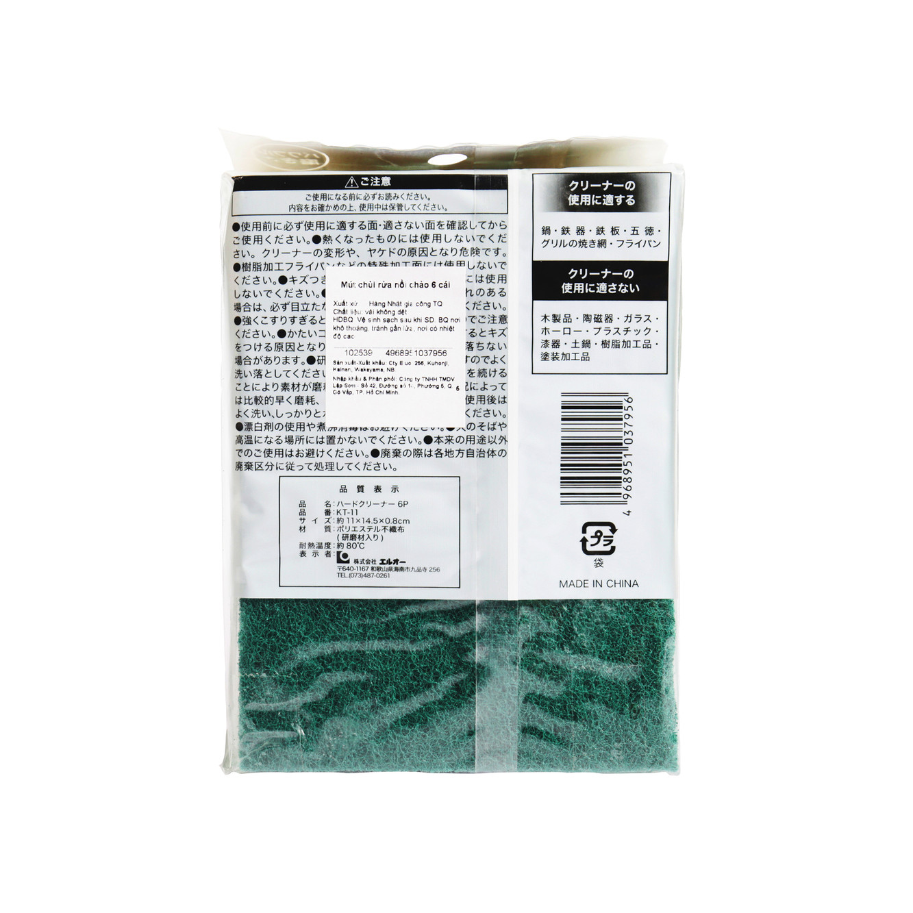Cleaing mitt for pans and pots 2