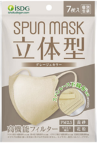 KHẨU TRANG VẢI KHÔNG DỆT DẠNG LẬP THỂ ISDG SPUN MASK 3D SPUNLACE, 7 CÁI/TÚI (MÀU BE XÁM)