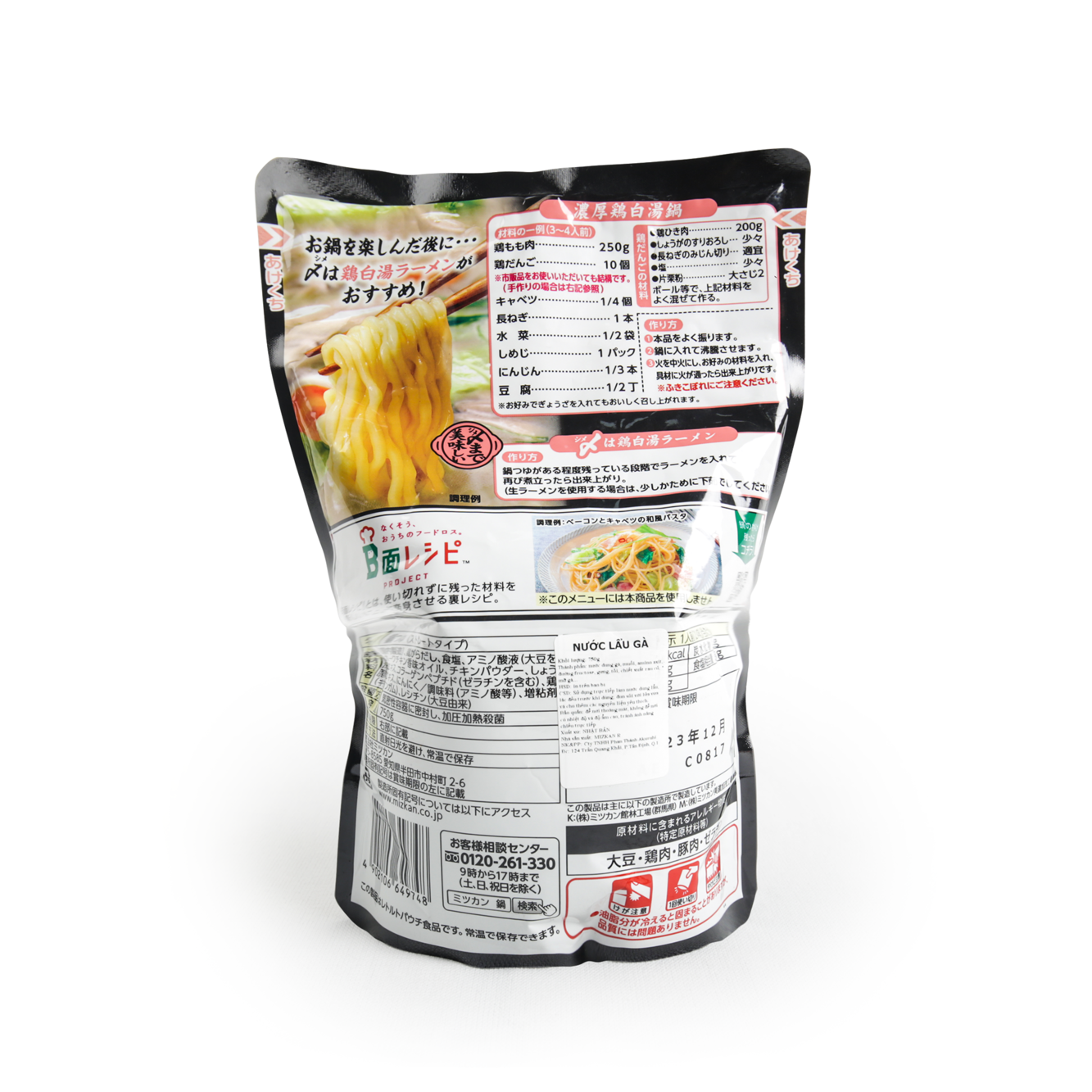 Nước Lẩu Gà Mizkan 2