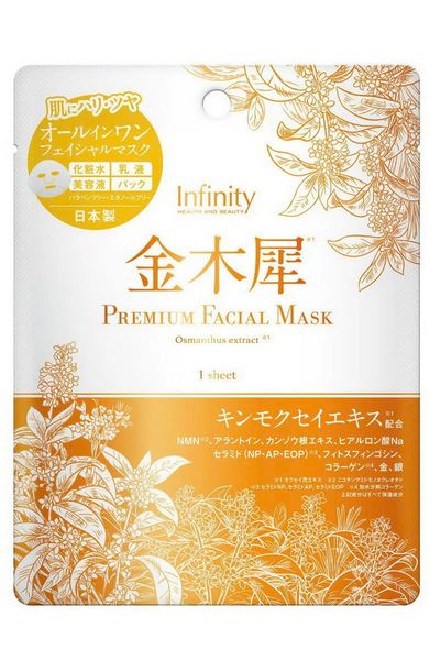 My Lover's プレミアム 金木犀エキス配合 フェイスマスク 30mL
