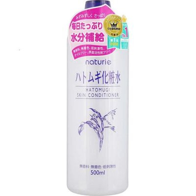 （正規品）ナチュリエ ハトムギ スキンコンディショナー（ハトムギエキス配合・保湿）500mL