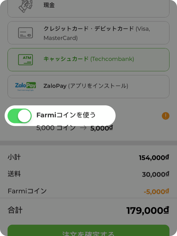 Farmi credit